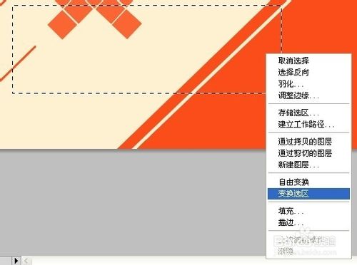 如何用PS软件设计出优秀的banner图