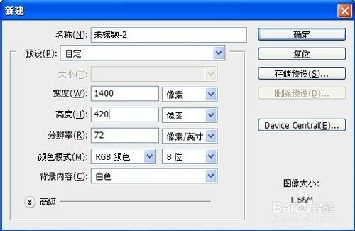 如何用PS软件设计出优秀的banner图