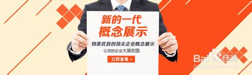 如何用PS软件设计出优秀的banner图