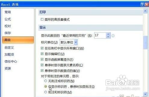 让Excel表格鼠标经过时显示图片