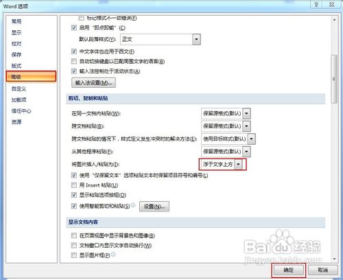 word中图片不显示的解决办法