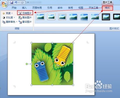 word中图片不显示的解决办法