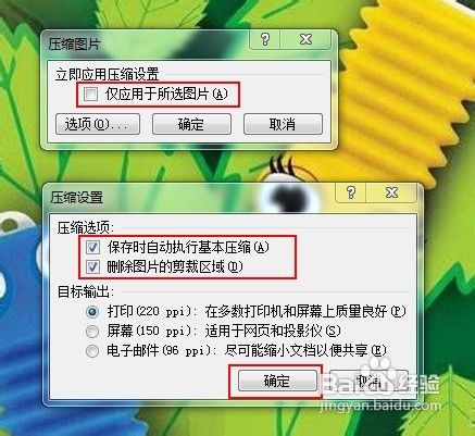 word中图片不显示的解决办法