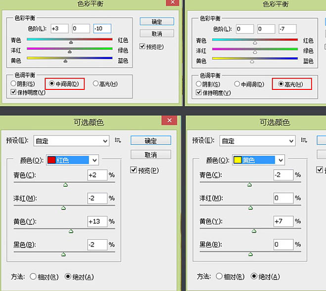 Photoshop制作漂亮的夹心饼干促销网页banner广告横幅教程