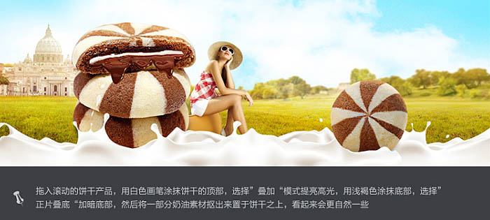 Photoshop制作漂亮的夹心饼干促销网页banner广告横幅教程
