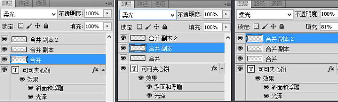 Photoshop制作漂亮的夹心饼干促销网页banner广告横幅教程