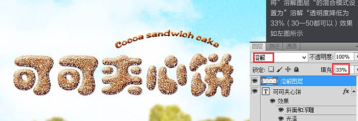 Photoshop制作漂亮的夹心饼干促销网页banner广告横幅教程