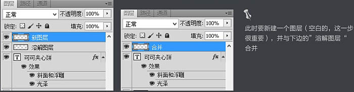 Photoshop制作漂亮的夹心饼干促销网页banner广告横幅教程