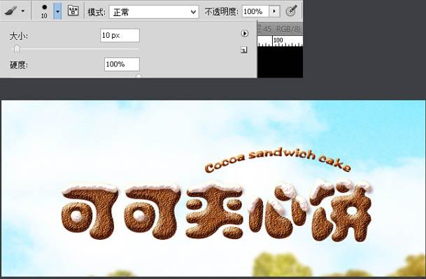 Photoshop制作漂亮的夹心饼干促销网页banner广告横幅教程
