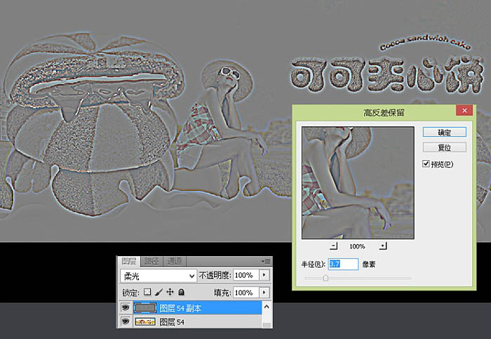 Photoshop制作漂亮的夹心饼干促销网页banner广告横幅教程