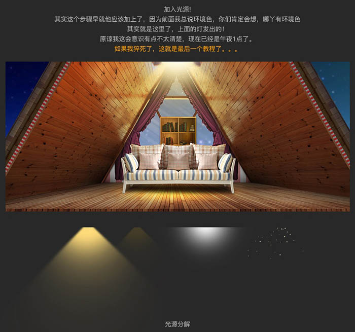 Photoshop制作温馨的圣诞童装网页横幅网页广告设计教程