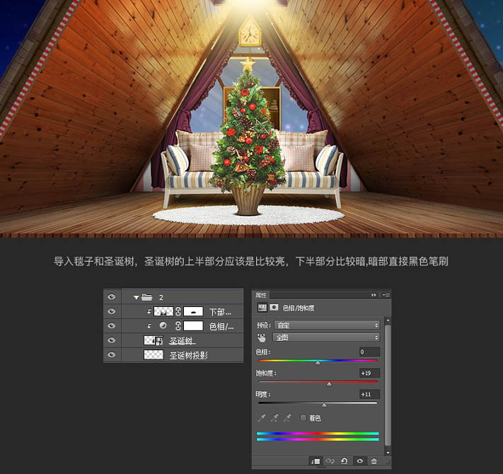 Photoshop制作温馨的圣诞童装网页横幅网页广告设计教程