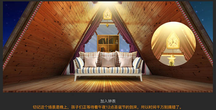 Photoshop制作温馨的圣诞童装网页横幅网页广告设计教程
