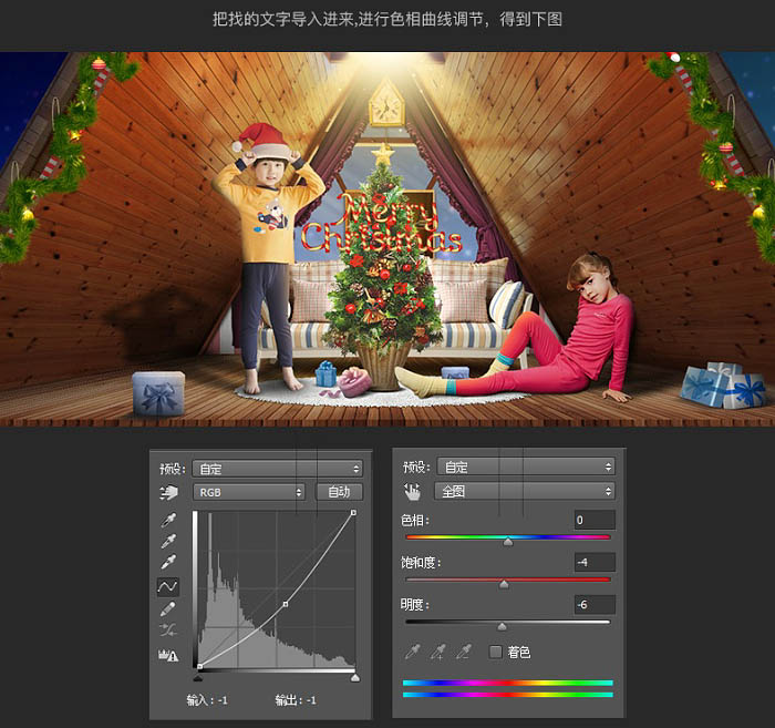Photoshop制作温馨的圣诞童装网页横幅网页广告设计教程