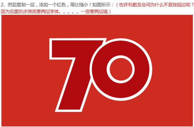 logo教程，抗日战争70周年logo制作教程_www.16xx8.com
