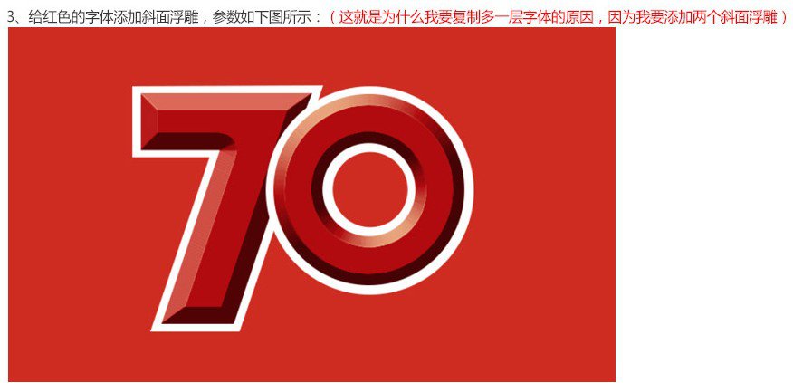 logo教程，抗日战争70周年logo制作教程_www.16xx8.com