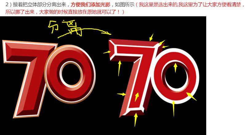 logo教程，抗日战争70周年logo制作教程_www.16xx8.com