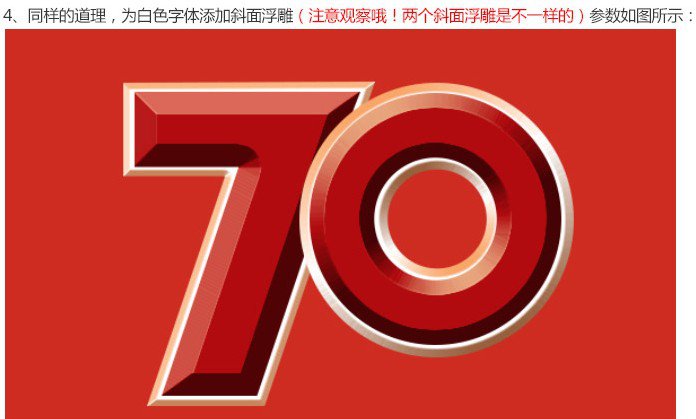logo教程，抗日战争70周年logo制作教程_www.16xx8.com