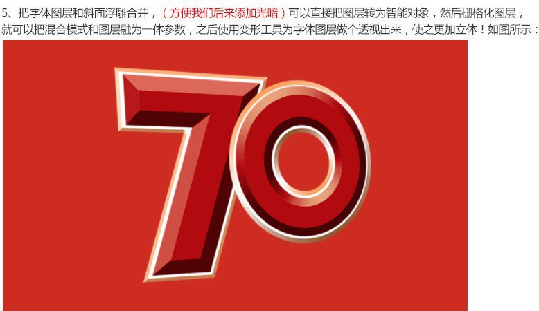 logo教程，抗日战争70周年logo制作教程_www.16xx8.com