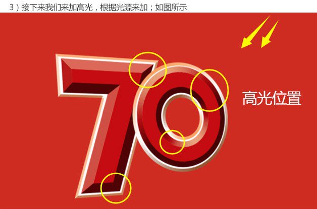 logo教程，抗日战争70周年logo制作教程_www.16xx8.com