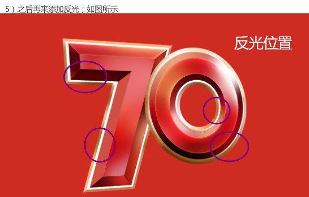 logo教程，抗日战争70周年logo制作教程_www.16xx8.com