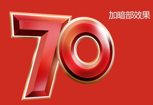 logo教程，抗日战争70周年logo制作教程_www.16xx8.com