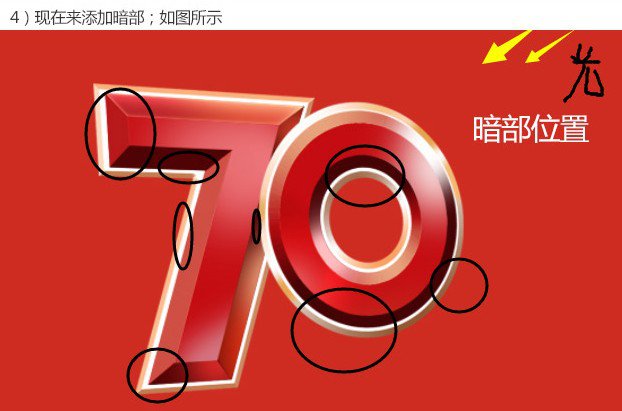 logo教程，抗日战争70周年logo制作教程_www.16xx8.com