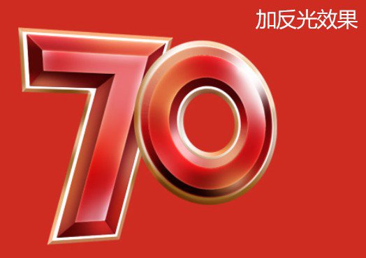logo教程，抗日战争70周年logo制作教程_www.16xx8.com