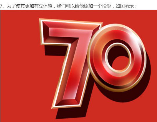 logo教程，抗日战争70周年logo制作教程_www.16xx8.com