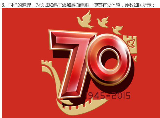 logo教程，抗日战争70周年logo制作教程_www.16xx8.com