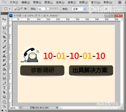 教你用PS工具制作凹陷/下凹立体文字效果