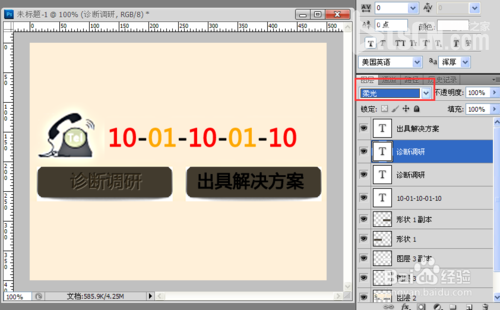 教你用PS工具制作凹陷/下凹立体文字效果 三联
