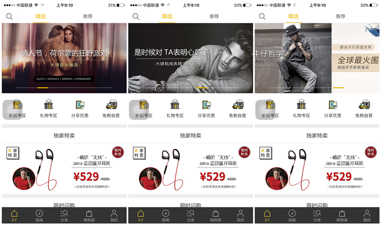 男版小红书 XY 小红书APP