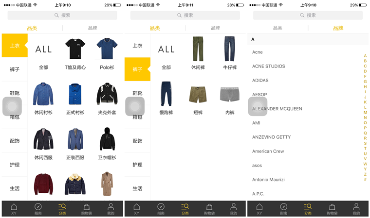 男版小红书 XY 小红书APP