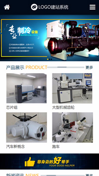 CMS001513电子设备类网站