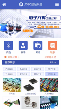 CMS001511电子产品类网站