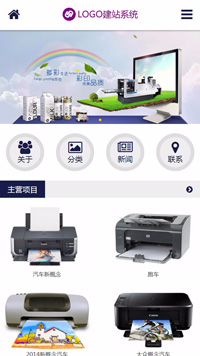 CMS001276打印机类网站