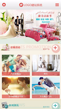 CMS001454婚庆类网站