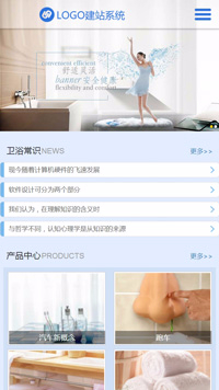 CMS001452浴室器材类网站