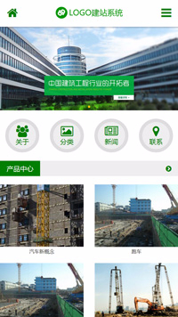 CMS001441建筑工程类网站