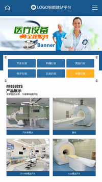 CMS000138医疗设备类网站