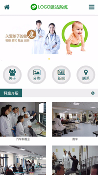 CMS001289医院类网站