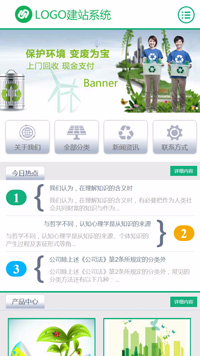 CMS001272保护环境类网站