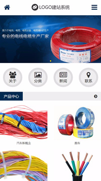 CMS001144电线电缆网站