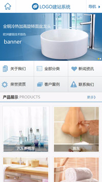CMS001433浴室用品类网站