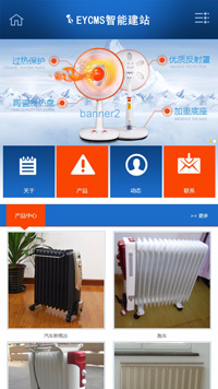 CMS001428电暖气网站