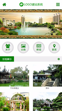 CMS001161绿色园林网站