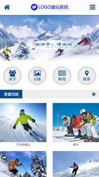 CMS001299滑雪网站