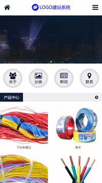 CMS001143电线电缆专卖网站
