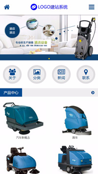 CMS001256清洁设备专卖网站